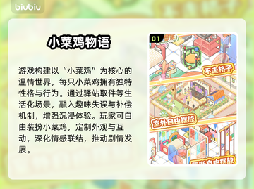 菜鸡梦想家🔥沙盒建造神操作💥截图2