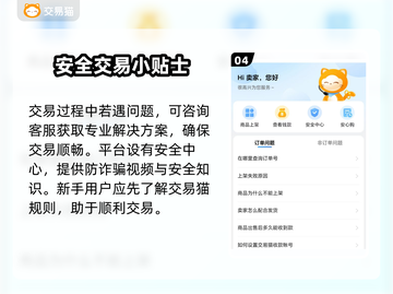 瓦罗兰特账号交易📖安全性最高的平台🔥截图5