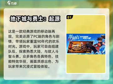 🔥2025年必玩的经典网游排行榜🎮联机游戏等你来战！截图2