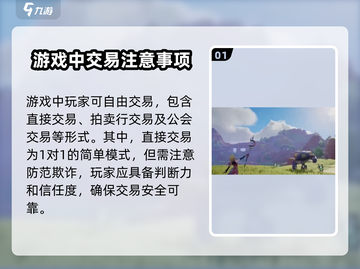 塔瑞斯世界💥自由交易模式全解析！玩家必看🔥截图2
