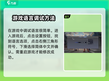 一拳超人世界💥中文设置教程来了！快人一步畅玩截图2