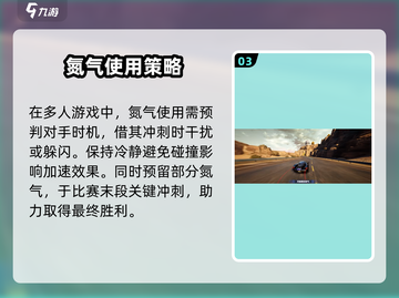 极品飞车集结💥氮气加速使用技巧🔥游戏技巧大公开！截图4