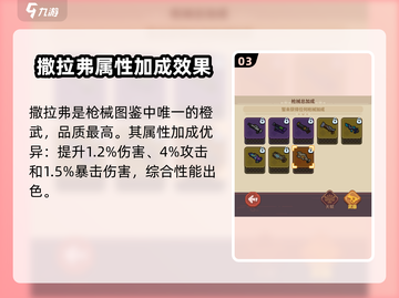 快来当领主🔥撒拉弗之影获取方式大揭秘！截图4