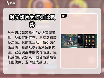 绝区零🔥时光切片效果详解，掌握技巧逆天改命！截图2