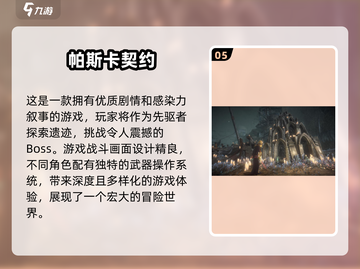 🔥2025年单机手游推荐，不组队也能玩得爽！🎮截图6