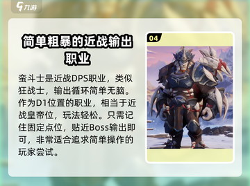 塔瑞斯世界🔥职业选择攻略：八大职业等你来战！截图5
