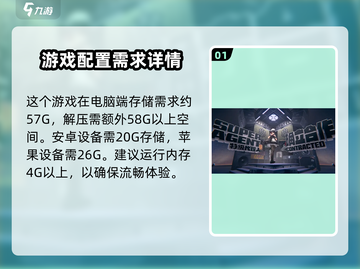 绝区零🔥内存需求曝光，你的设备够格吗？截图2