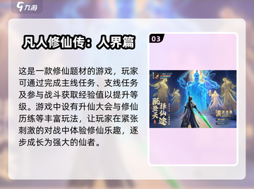 🔥2025必玩仙侠游戏大盘点，福利多到爆！💥截图4
