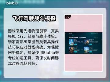 🔥战争雷霆下载太慢？试试这个加速器！🚀截图3