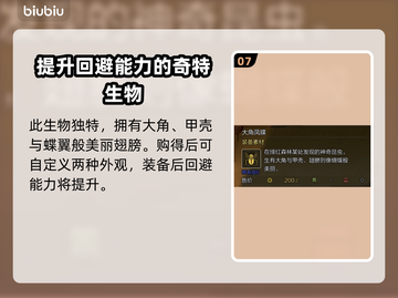 怪物猎人荒野🔥稀有装备大起底！截图8