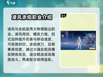 离火之境🔥技能大曝光，角色能力全解析！截图2