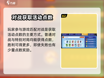 宝可梦大集结💥快速刷活动点数秘籍🎉截图3