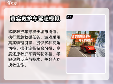 🔥2025最耐玩3D驾驶游戏💥截图6