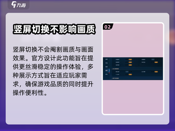世界启元🔥竖屏设置攻略，快速上手秘籍！截图3
