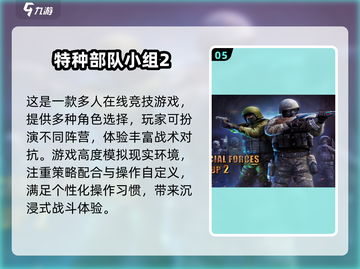🎮2025最火枪战游戏榜单出炉！🔥截图6