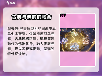 踏风行外观大揭秘！游戏党必看🔥截图4