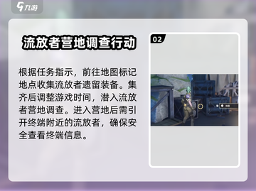 鸣潮⚡流放者营地任务超简单攻略来了！截图3