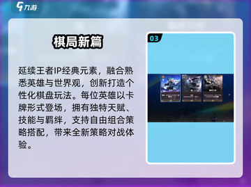 🔥王者万象棋冬测资格速抢！🎮截图4