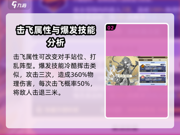剑与骑士团：奈莉超详细技能解析，必看🔥截图3