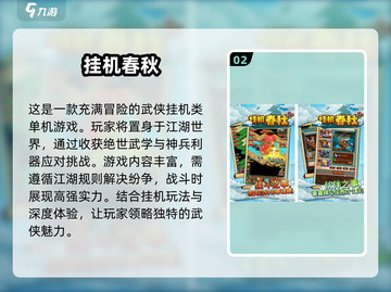 🔥2024必玩放置挂机手游排行榜🔥截图3