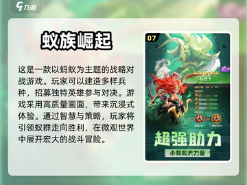 2022🔥超好玩战略手游排行榜🎮截图8