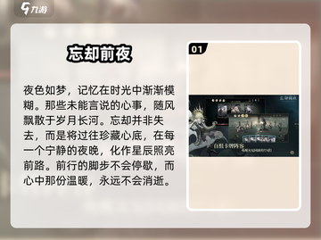 《忘却前夜》游戏试玩体验分享💥忘却前夜好玩吗？🔥截图2