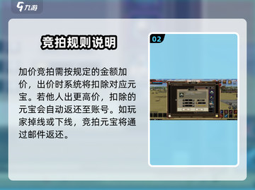 三国群英传国战版🔥拍卖场玩法全揭秘！💎截图3