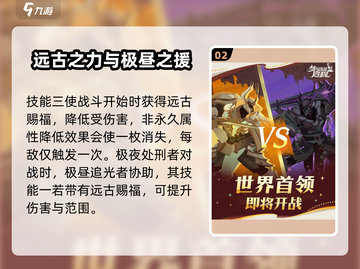 剑与远征🔥极夜处刑者打法技巧揭秘！截图3