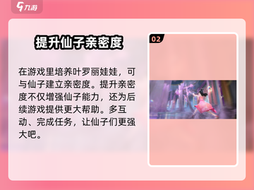 叶罗丽时辰砂🔥超全玩法攻略，轻松上手秒变大神！截图3