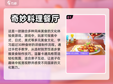 亲子游戏推荐🔥2024超耐玩合集🎉截图2