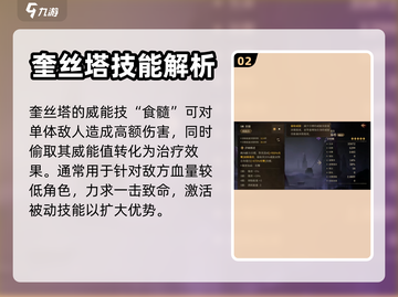 龙息神寂奎丝塔🔥英雄技能全面解析🎉截图3
