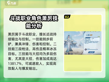 斗破苍穹巅峰对决🔥三大职业强度排行揭秘！✨截图3