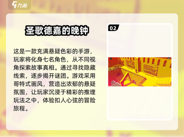 🔥2025最受欢迎单机游戏排行榜🎮经典大型游戏等你来玩！截图3