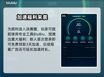 🎮PUBGM下载太慢？秒杀加速器大公开！截图7
