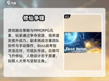 🔥遮天世界爆火！史诗玩法全解析💥🎮截图3