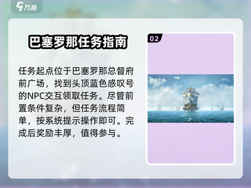 黎明之海🔥圣乔治日任务触发方法大公开！💥截图3