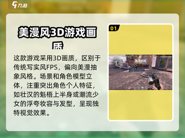 无畏契约🔥游戏测评：玩了就上头！🎉截图2