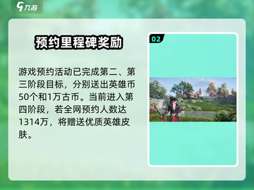《永劫无间手游限时活动🔥福利大放送！》💥截图3
