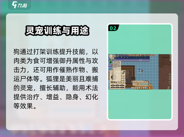 了不起的修仙模拟器🔥灵宠大全与攻略来了！截图3