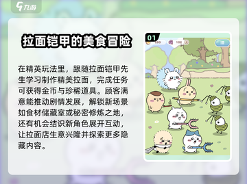 口袋妖怪：拉面铠甲先生🔥超强攻略来了！截图2