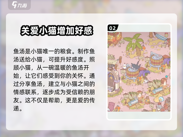 猫咪×汤燕尾配种大揭秘！撸猫模拟器玩家必看🔥截图3