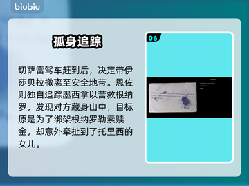 《四海兄弟：故乡》男爵任务全解析💥截图7