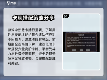 终弈对决🔥新手必看！快速上手秘籍🎉截图2