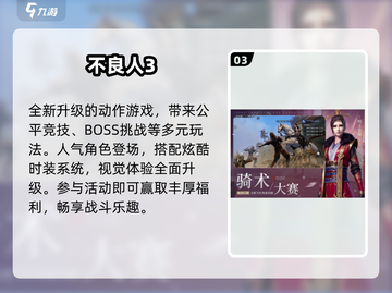 🔥2025必玩免费武侠手游💥截图4