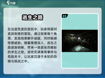 🔥2025最🔥密室逃脱游戏推荐🎉截图6