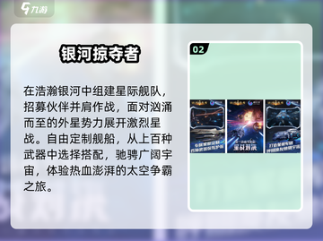 🔥2025最火掠夺手游TOP榜💥截图3