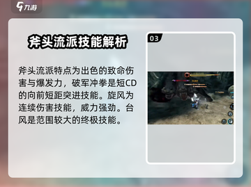 龙之谷世界战士职业🔥超全流派演示来啦！截图4