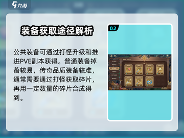 列王之剑装备获取大揭秘💥，轻松搞定装备！🔥截图3