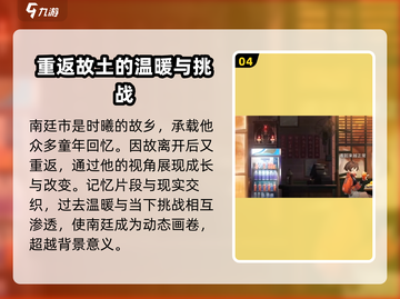 新月同行南廷🔥揭秘游戏背后的故事！🎮截图5