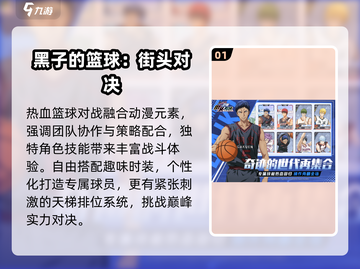 🔥2025最火球类游戏TOP5💥截图2